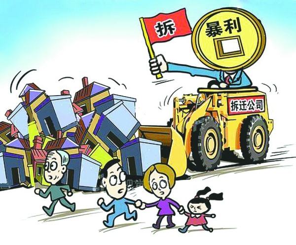 拆迁律师驻点