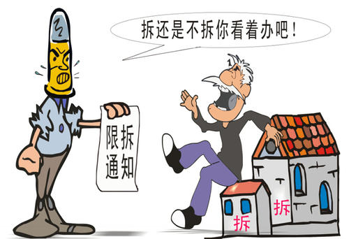 拆迁方常用的拆迁招数有哪些？