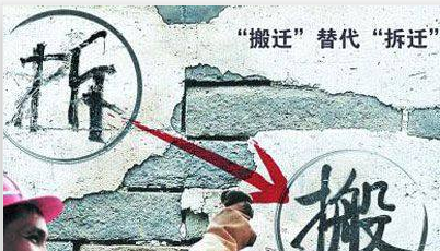 台州市区集体土地征收补偿安置政策