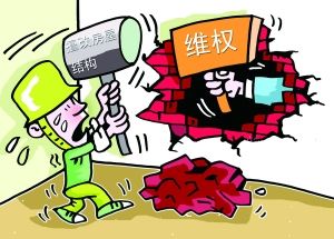 河南拆迁律师：房屋被强拆决定法律维权