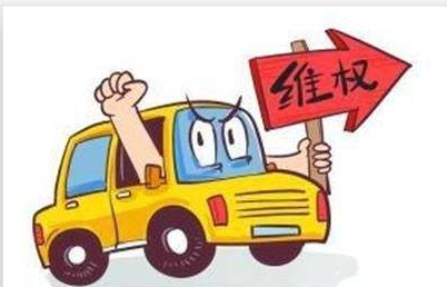 拆迁人应慎定位勿侵权