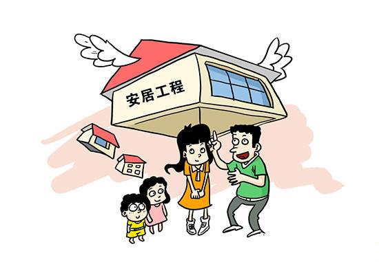 天津关于政府购买棚户区改造服务指导意见的通