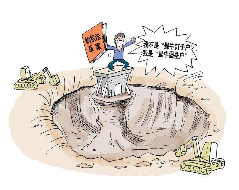 拆迁难以及钉子户拒迁的原因