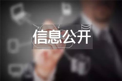 被拆迁人要求申请信息公开，但相关部门并没有