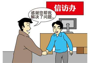 信访能解决的范围都有哪些？