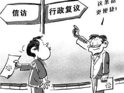 行政复议与行政诉讼有何区别？