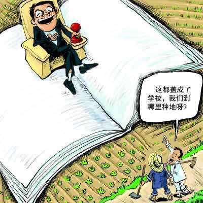 地方政府非法批地的形式、违法征地的情形是什