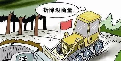 “限期拆除通知书”应该怎么看？来硕律师告诉