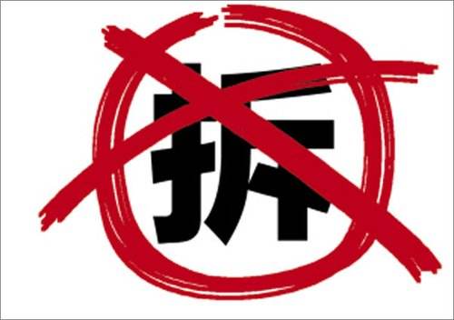 ＂赠面积＂被认定＂违建＂ 售楼宣传里有多少＂