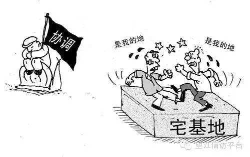 宅基地买卖纠纷如何解决？
