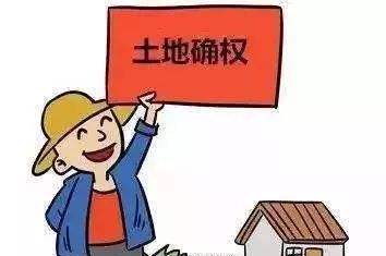 农村土地确权中，哪些人不能确权？