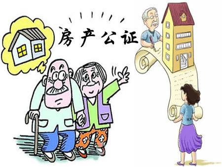 怎么办理房屋拆迁协议公证?办理房屋拆迁协议公