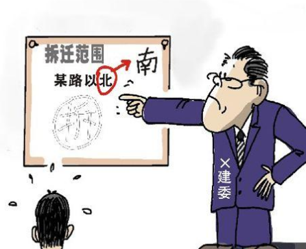 厂房拆迁评估需要的资质是什么？