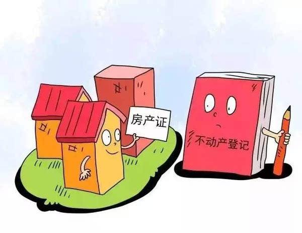 不是房产证登记人签字，有法律效益吗？