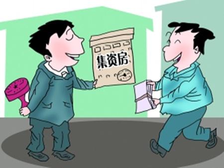 农村集资房有房产证吗？