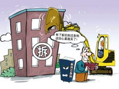 这些拆迁规定，你需要知道！