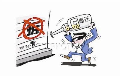 利用家中公职人员身份逼迁怎么办？