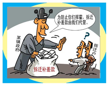 签拆迁协议不满意怎么办？