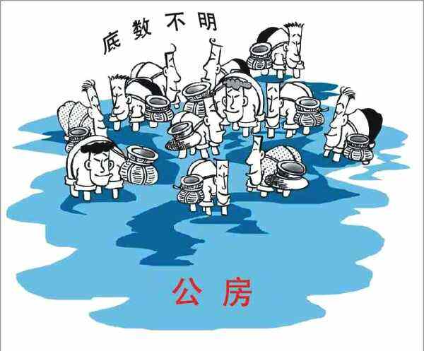 公房拆迁如何补偿呢？