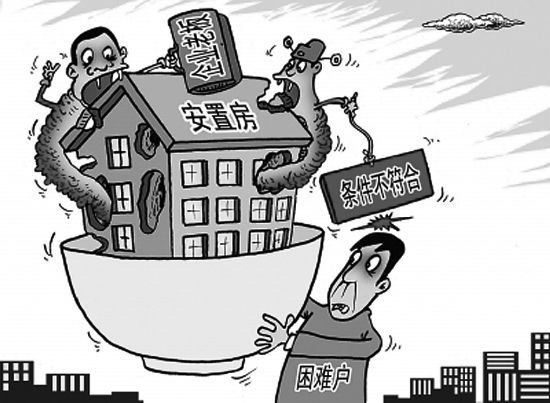 房屋拆迁补偿安置合同应该注意哪些问题？