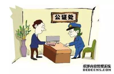 拆迁协议公证怎么办理？