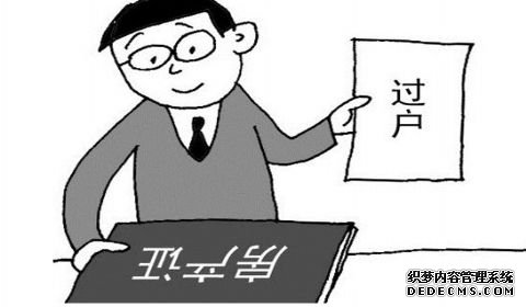 要满足哪些条件才能集体土地房屋过户？