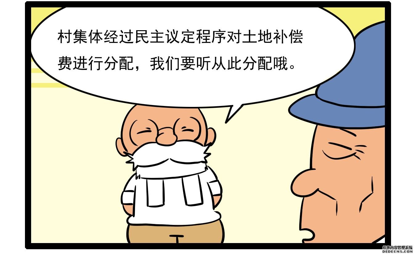 征地补偿款都是怎么发放的？