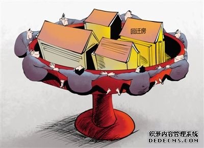 回迁房的房产证是如何办理的？