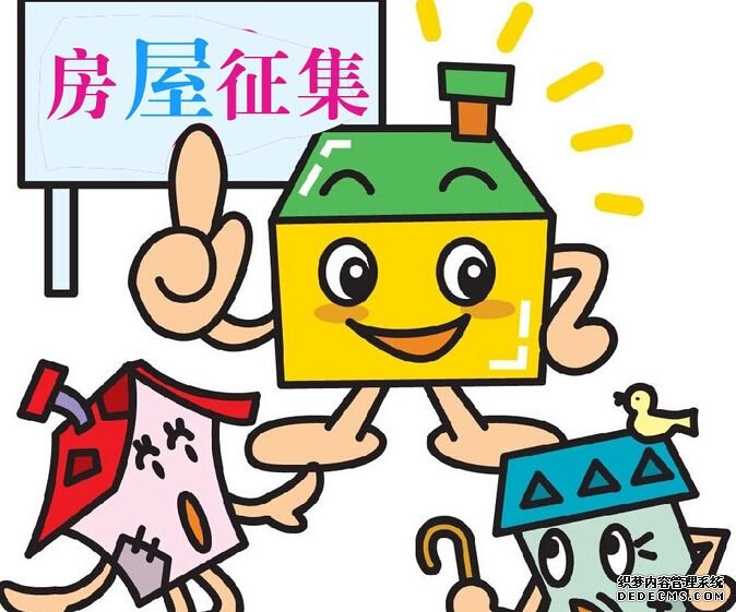 房屋征收项目什么时候请律师最合适？