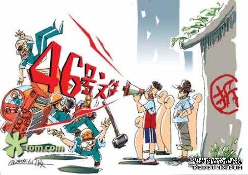 征地拆迁可以“搭便车”维权吗？