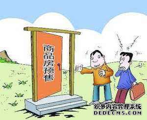 什么样的商品房不能买？