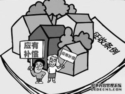 什么人属于被征收人？