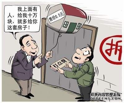 拆迁维权两大误区，及时发现及时避免
