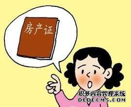 法院可以撤销我的房产证吗？