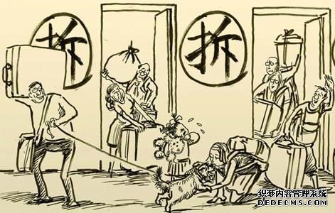 如何摆脱拆迁补偿低的“困境”？