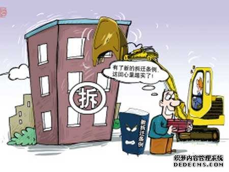 拆迁人员要求划分拆迁补偿，该怎样维权？