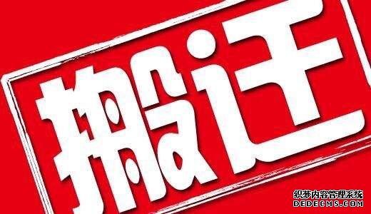 企业被拆迁，职工的权益该如何保障？