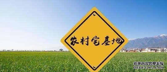 农村宅基地拆迁补偿比例高吗？