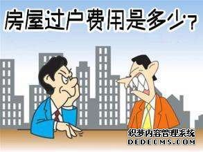 卖房没过户，拆迁补偿该归谁？