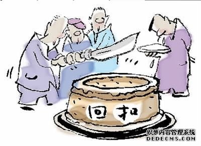 房屋拆迁，拆迁人员要回扣怎么办？