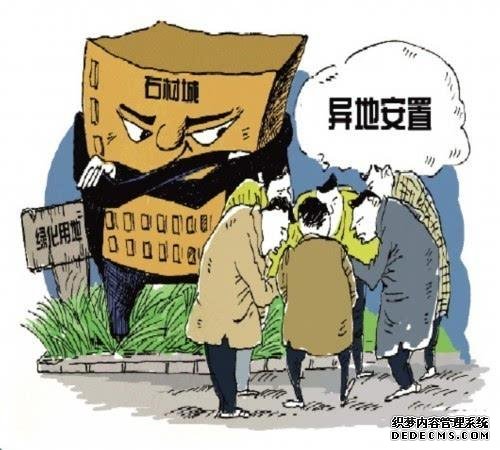 房屋征收只提供异地安置合法吗