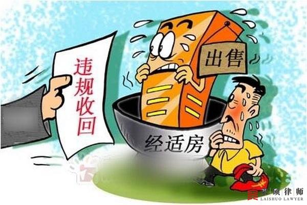 公房拆迁有哪儿些政策？