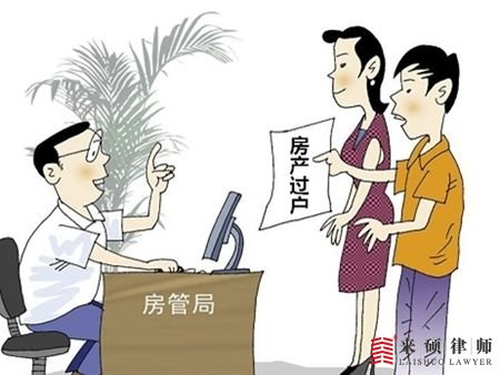 办理房屋过户要注意哪些问题？