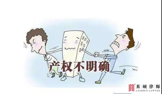 产权不明确的房屋怎么拆迁？