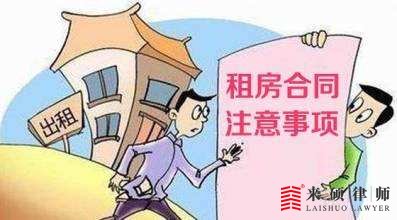 租房合同未到期,拆迁能拿到补偿吗？