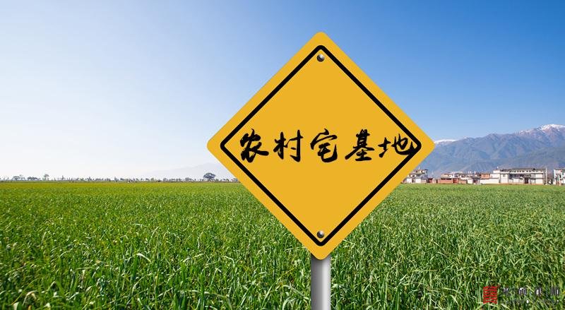 农村宅基地无证，拆迁有补偿吗？