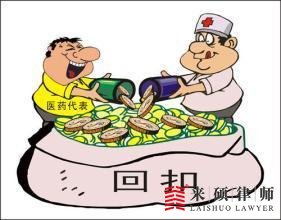 房屋拆迁中，拆迁人员想要回扣怎么办？