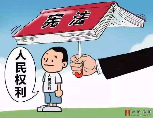 在拆迁案件中被拆迁人都有哪些基本权利？