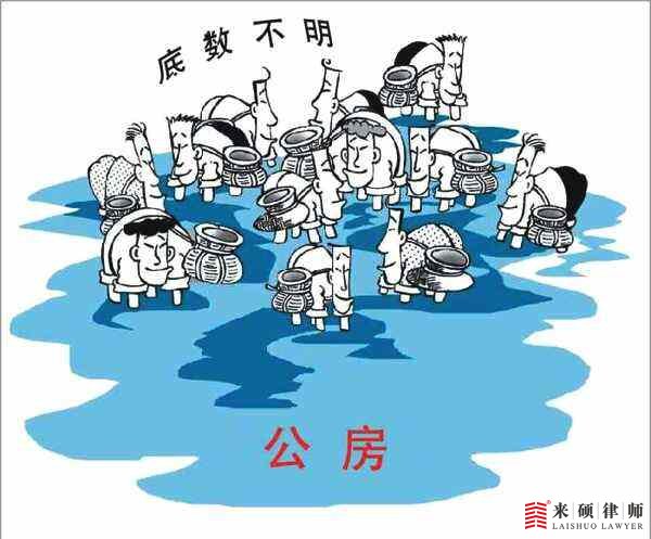 公房拆迁的政策都有什么？