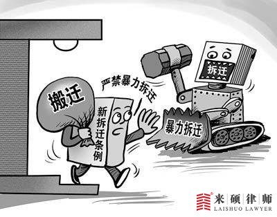 公司张贴的拆迁公告合法吗？